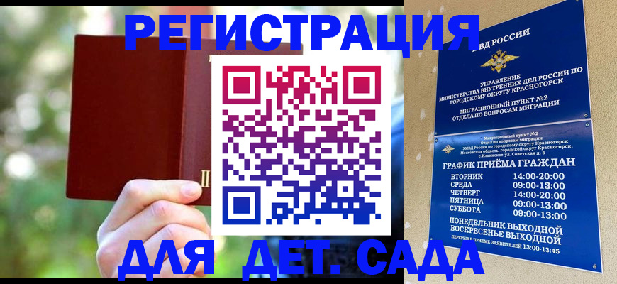 прописка 2025 в Жукове