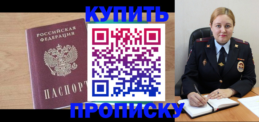 регистрация для школы в Жукове